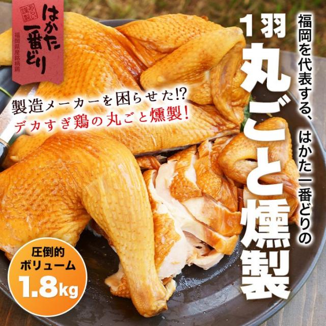 送料無料 ローストチキン 一羽丸ごと 肉惣菜 簡単調理 キャンプ飯 クリスマス