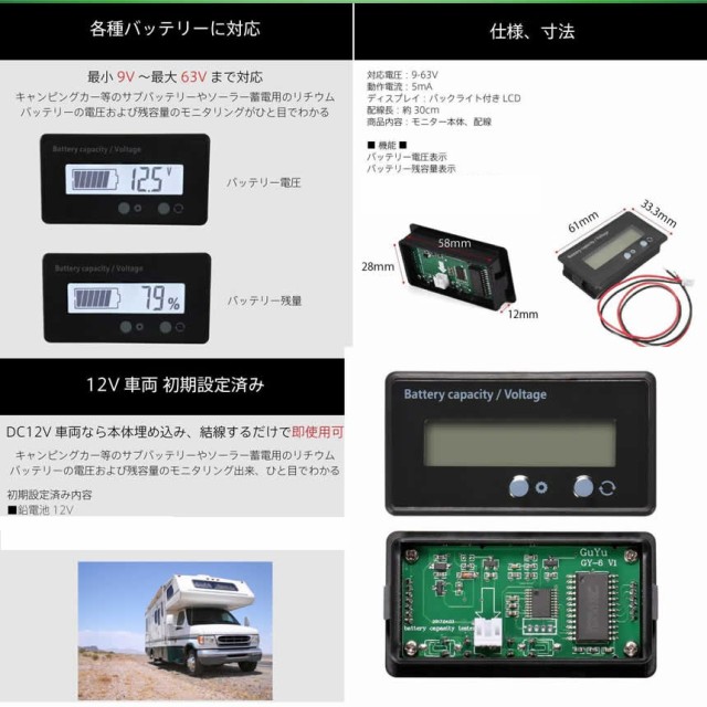 車 バッテリー 残量 表示 Kuruma