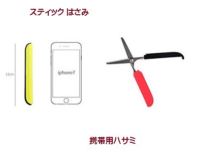 2本セット スティック型に収納 はさみ ペン型 文具 持ち運び 便利 シンプル ポーチ 旅行先 携帯用 はさみ 作業 メール便発送 代引不可 の通販はau Wowma ワウマ 雑貨やぁ Com 商品ロットナンバー