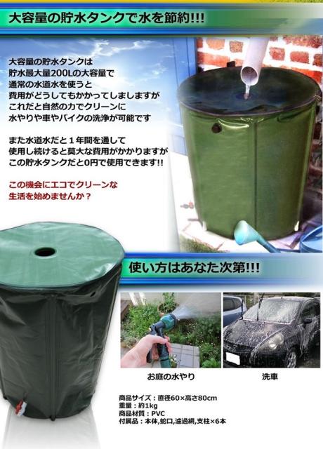 売り尽くしセール 雨水を利用 0lの貯水 タンク 水やりや洗車ができる エコ商品 車 ガーデニング 畑 Tec Chosuid お1人様1点限り Farmerscentre Com Ng 売り尽くしセール 雨水を利用 0lの貯水 タンク 水やりや洗車ができる エコ商品 車 ガーデニング 畑 Tec Chosuid お1人様1点限り Farmerscentre Com Ng