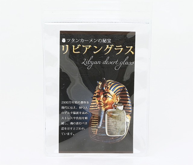 安いHOT ペンダントトップ PAY マーケット - 神棚・神具の製造販売 伊勢宮忠|商品ロットナンバー:311503969 リビアングラス スクエア No.4の通販はau 人気最新作