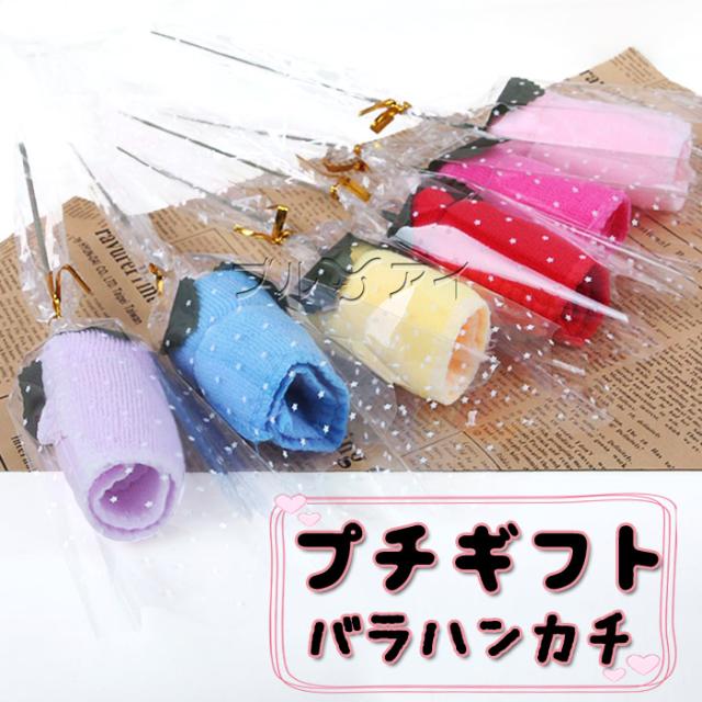 ハンカチブーケ プチギフト バラ タオル フラワー 退職 ありがとう 雑貨 薔薇 結婚式 花束 1本