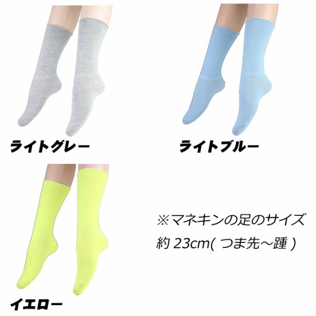 カラー ソックス 無地 蛍光色あり カラーソックス ネオンカラーあり 靴下 レディース キッズ 黄色 ピンク 赤 青 緑 紫 オレンジ 白 黒|au Wowma!(ワウマ)