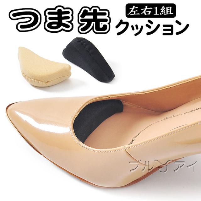 つま先クッション インソール 中敷き 靴の前すべり防止 サイズ調整パッド 衝撃吸収 パンプス ヒール