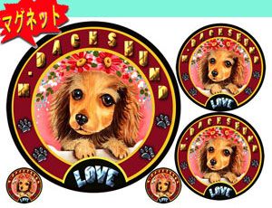 マグネット 犬ステッカー ダックスフンド6 ネーム入れ不可 愛犬 雑貨 グッズ 車 犬雑貨の通販はau Pay マーケット ステッカーグッズの わんdayペット 商品ロットナンバー