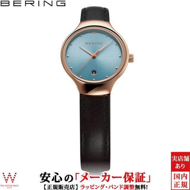 最高の ベーリング 時計 Bering リュクスアイスブルー 468 レディース 腕時計 ペアウォッチ可 おしゃれ 北欧 ブランド 開店祝い Ultragreencoffee1 Com