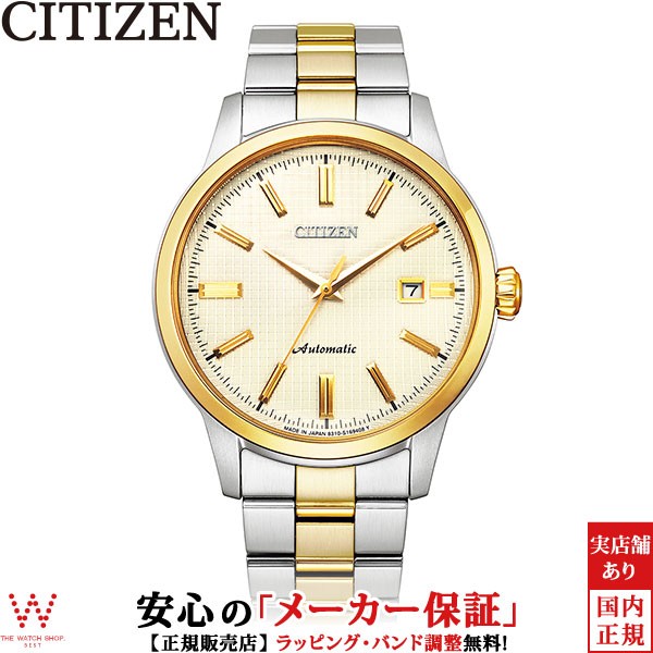 シチズン コレクション Citizen メカニカル クラシカルライン Nk0004 94p メンズ 腕時計 自動巻 手巻 コンビ