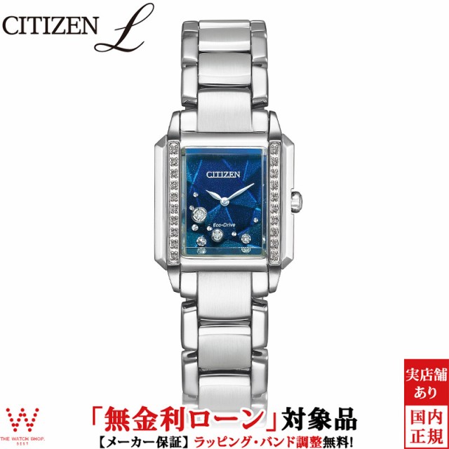 オープニング大放出セール 無金利ローン可 シチズン エル Citizen L エールコレクション エコドライブ 限定モデル Eg7061 58l レディース 腕時計 ブランド 時計 レビューで送料無料 Solasel Com