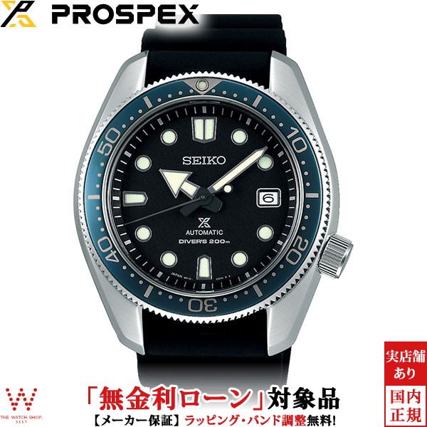 驚きの値段 無金利ローン可 セイコー セイコー プロスペックス SEIKO SEIKO PROSPEX PROSPEX SBDC063 ダイバースキューバ メカニカルダイバーズ メンズ, 京彩屋:e698c6f5 --- kzdic.de 驚きの値段 無金利ローン可 セイコー セイコー プロスペックス SEIKO SEIKO PROSPEX PROSPEX SBDC063 ダイバースキューバ メカニカルダイバーズ メンズ, 京彩屋:e698c6f5 --- kzdic.de