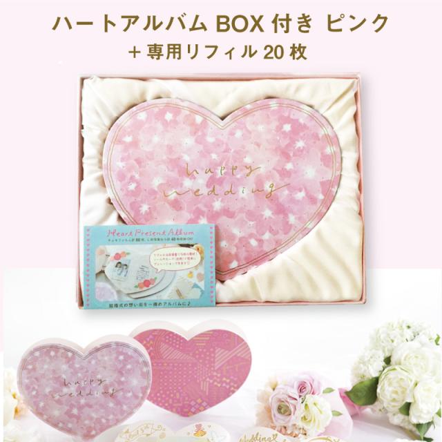 送料無料 ポイント10倍 チェキアルバム ピンク そのまま贈れるbox入り 結婚式 二次会に Kah Box Kah の通販はau Pay マーケット いろはショップオンライン Au Pay マーケット店 商品ロットナンバー