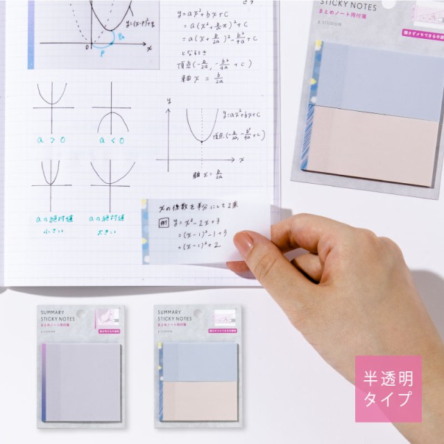 Studium Summary Sticky Notes Clear 勉強 計画 受験 韓国 ステーショナリー 付箋 かわいい