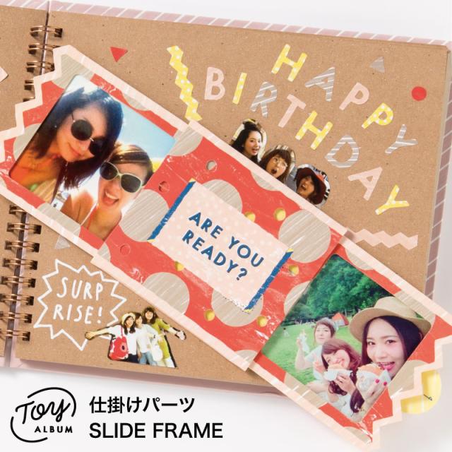 Toy Album デコレーション Slide Frame トイアルバム 仕掛けアルバム スクラップブッキング スライドフレーム Gt Deco の通販はau Pay マーケット いろはショップオンライン Au Wowma 店 商品ロットナンバー