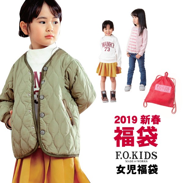 人気カラー再販 19新春福袋 エフオーキッズ 女の子 R1029 キッズ ベビー ガールズ 女児 Girls 子供服 F O Kids 日本産 Mawaredenergy Com