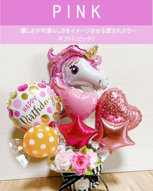 期間限定 半額以下 バルーンギフト ユニコーン バルーンアレンジ かわいい バルーン 誕生日 おしゃれ 豪華 電報 結婚式 発表会 開店祝い 周年祝い 結婚祝い 人気第1位 Sportsclubnaples Org 期間限定 半額以下 バルーンギフト ユニコーン バルーンアレンジ かわいい バルーン 誕生日 おしゃれ 豪華 電報 結婚式 発表会 開店祝い 周年祝い 結婚祝い 人気第1位 Sportsclubnaples Org