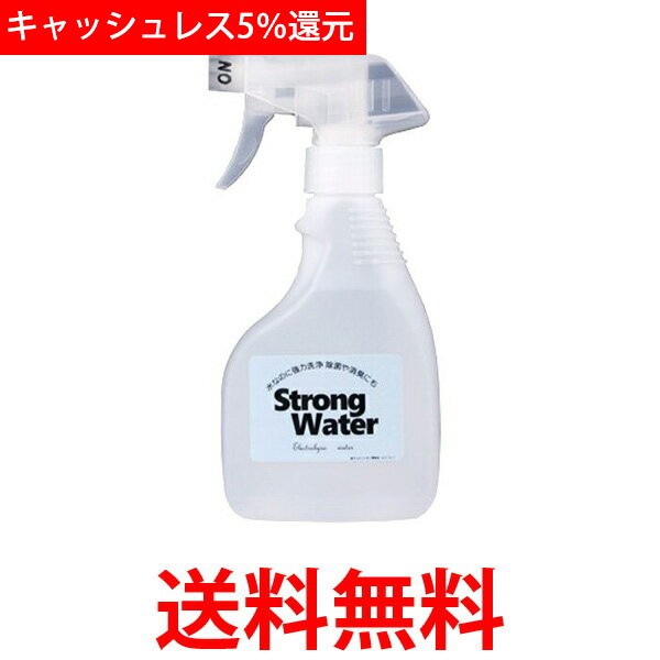 Strong Water 強アルカリイオン電解水 イオン電解水 アルカリ電解水 300ml 油汚れ 消臭 除菌 ストロングウォーター 掃除 洗剤 送料無料 の通販はau Wowma ワウマ キャッシュレス５ ベストワン 商品ロットナンバー