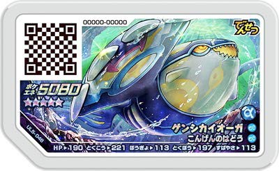 ポケモンガオーレ ウルトラレジェンド第5弾 Ul5 048 ゲンシカイオーガ グ 中古品 Au Pay マーケット