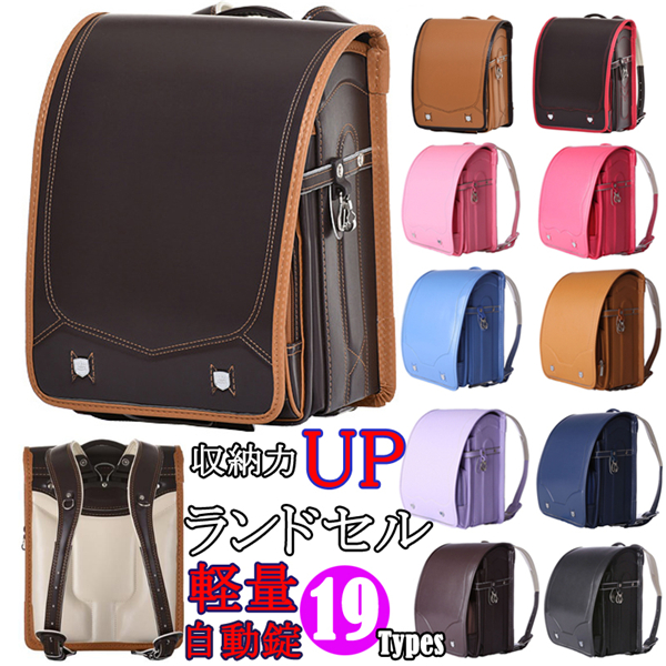 19タイプ ランドセル 男の子 女の子 型落ち 大容量 軽量 通学バッグ リュック おしゃれ 多機能 教科書 カバー付き ミ