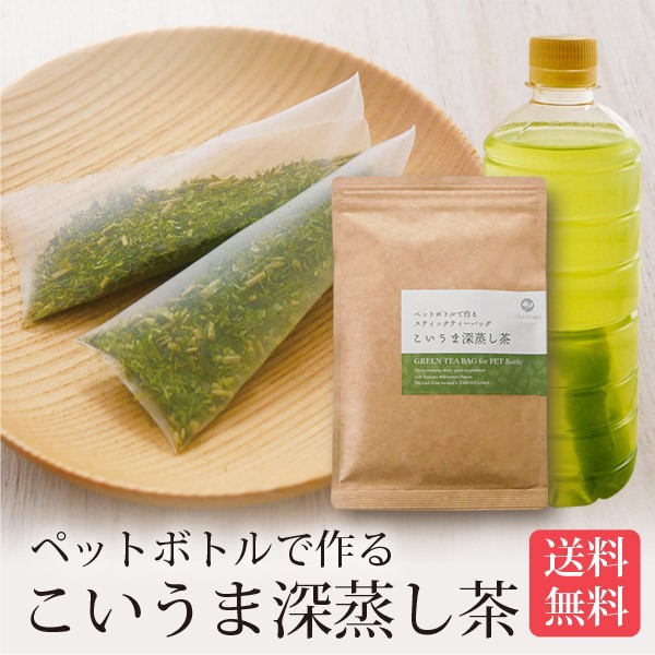 茶匠庵 こいうま深蒸し茶ペットボトル用 40包 メール便送料無料 水出し