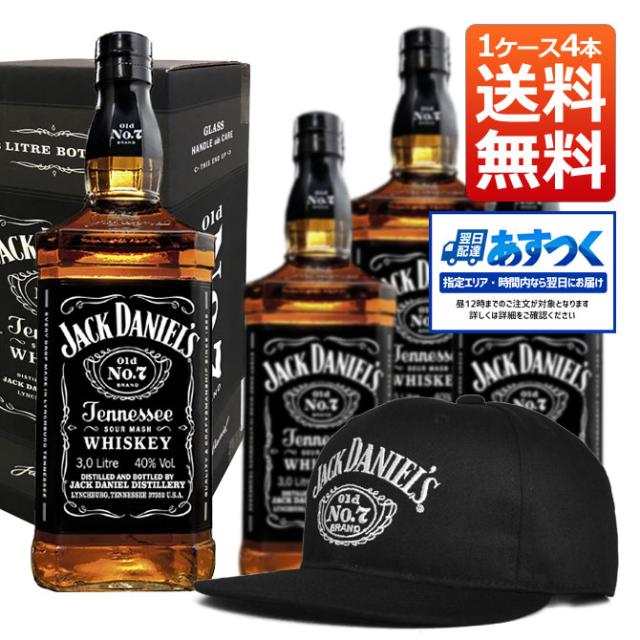 お洒落 ウイスキー オリジナルキャップ付き ジャックダニエル ブラック Old No 7 3000ml 40 箱入り 1ケース4本入り 正規 送料無料 在庫あり 即納 Www Medicinfo Ro お洒落 ウイスキー オリジナルキャップ付き ジャックダニエル ブラック Old No 7 3000ml 40 箱入り 1ケース4本入り 正規 送料無料 在庫あり 即納 Www Medicinfo Ro