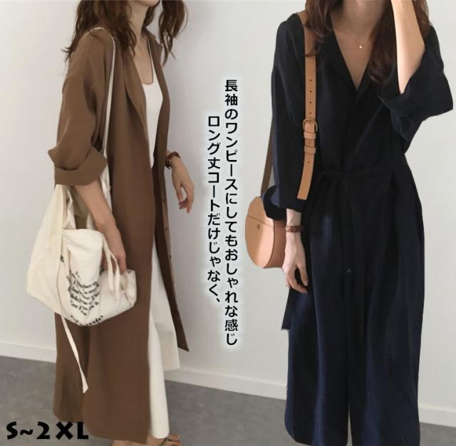 進化版 シャツ ワンピース ロング丈 シャツワンピ スプリングコート 長袖 全２色 S ２xl B 柔らかい Farmerscentre Com Ng