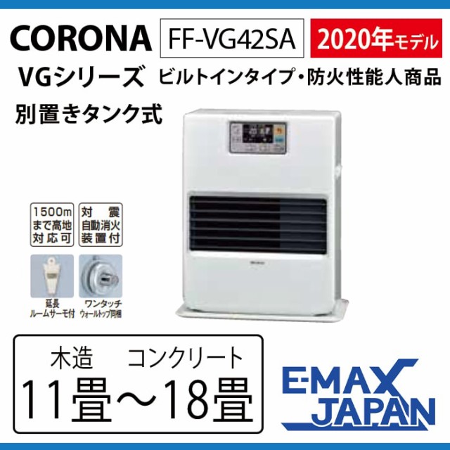 もらって嬉しい出産祝い コロナ FF-VG42SA 石油温風FFストーブ - 冷暖房/空調 - www.thjodfelagid.is