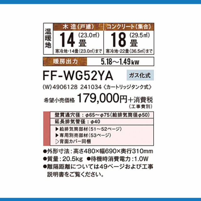 洗濯機可 CORONA コロナ FF-WG52YA 木造14畳/コンクリート22畳