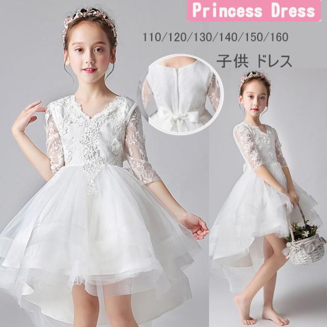 子供 ドレス 発表会 結婚式 フォーマル ドレス ピアノ発表会 コンクール 七五三 キッズドレス 110 160cm 袖あり 親子服の通販はau Pay マーケット ルピナス 商品ロットナンバー