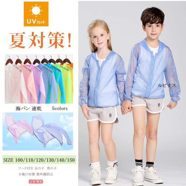 子供服 ジップパーカー 男の子 女の子 Uvカット 水着 小学生 キッズ Uv加工 日焼け対策 ラッシュガード 薄手 子供用 ジップアップの通販はau Pay マーケット ルピナス 商品ロットナンバー