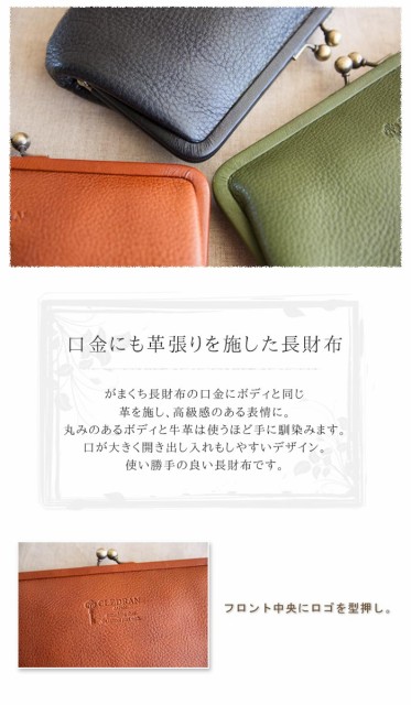 人気日本製 CLEDRAN クレドラン がまくち長財布 がま口 本財布 レザー レディース ナチュラル 春 夏 おしゃれ ◆ ロングウォレット CL-255の通販はau PAY マーケット - urala-うらら-|商品ロットナンバー:318296 国産低価