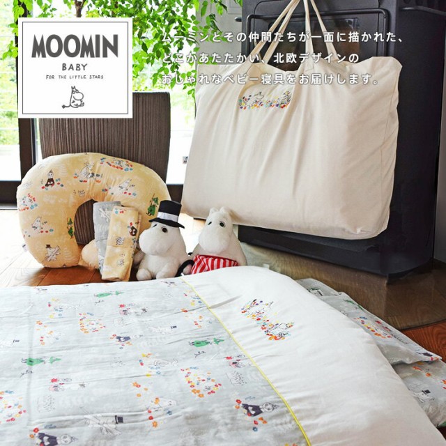 高い素材 ベビー掛け布団カバー 102 128cm ムーミン Moomin かわいい 北欧柄 ランキング１位受賞 Arnabmobility Com