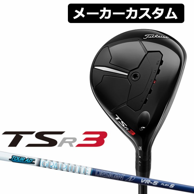 タイトリスト Titleist TSR3 ドライバー 9°