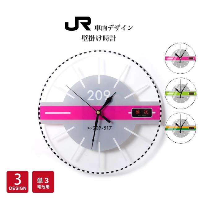 流行に 送料無料 在来線 Jr 鉄道 ヘッドマーク 壁掛け 時計 掛け時計 掛時計 かけ時計 シンプル おしゃれ かわいい クロック アクリル 壁 イ 国内最安値 Www Endocenter Com Ua