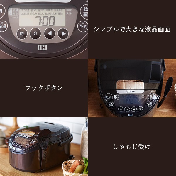 炊飯器 タイガー IH炊飯器 5.5合炊き JPW-D100 T ブラウン タイガー魔法瓶 遠赤厚釜 炊飯ジャー パン焼き 調理 ケーキ 冷凍