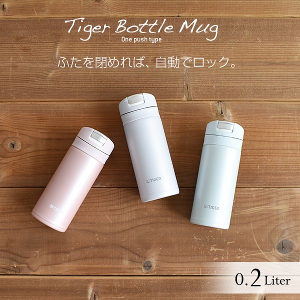 タイガー 水筒 売店 ステンレスボトル 0ml Mmx A022 ワンプッシュ マグ Sahara オートロック スリム サハラ