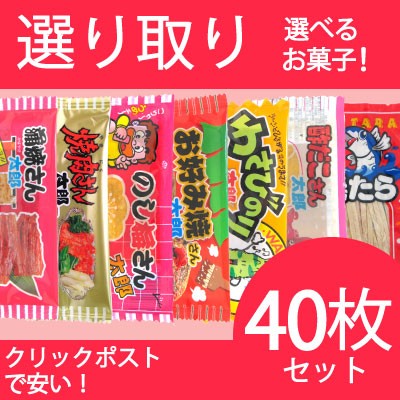 蒲焼さん太郎 焼肉さん太郎 わさびのり太郎 ビーフジャーキー太郎 のし梅さん太郎 お好み焼きさん太郎 酢だこさん太郎 焼たら 各