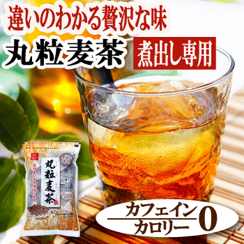 はくばく 丸粒麦茶 900g 30g 30袋 の通販はau Wowma ワウマ 自然派ストアsakura 商品ロットナンバー