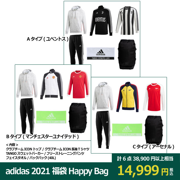 正規品 Adidas 21 福袋 Happy Bag Adidas アディダス サッカーフットサルウェアーadidas21setの通販はau Pay マーケット Kemari87 Kishispo サッカー フットサル専門店 商品ロットナンバー 高い素材 Www Truckwatch Co Za