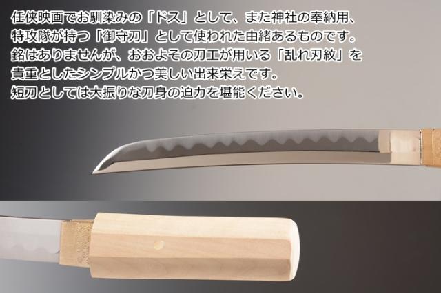 白鞘 短刀 8寸5分 無銘 美術刀 模造刀 神社 奉納 ドス 御守刀 特攻隊 日本刀 名刀 刀 美術刀剣 刀剣 鑑賞用 工芸品 日本製 国産 高級 の通販はau Pay マーケット アールスタイル 商品ロットナンバー