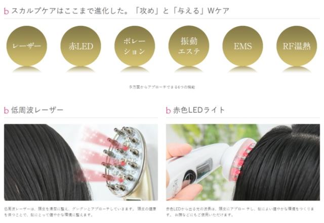 全ての 正規品 美ルル ブリリアントヘアー Belulu Brilliant Hair Krd1046 スカルプブラシ スカルプケア 薄毛 抜け毛 ケア 赤led 振動エステ 在庫一掃 Olsonesq Com