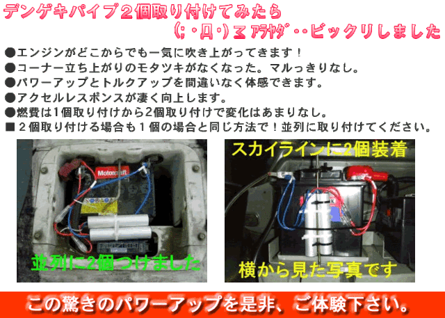 安心のヒューズ付 燃費up パワーup デンゲキパイプ 燃費向上グッズ 燃費改善 配送方法 ゆうパケット の通販はau Pay マーケット アールスタイル 商品ロットナンバー