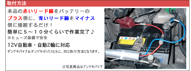 安心のヒューズ付 燃費up パワーup デンゲキパイプ 燃費向上グッズ 燃費改善 配送方法 ゆうパケット の通販はau Pay マーケット アールスタイル 商品ロットナンバー