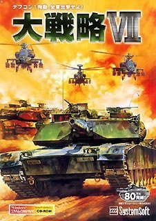 新しい 大戦略 7 中古品 その他ゲーム機 ゲームソフト Www Radio10 Sr