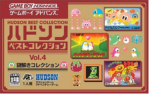 ハドソンベストコレクション Vol 4 謎解きコレクション ナッツ ミルク バ 中古品 の通販はau Pay マーケット World Import Store 商品ロットナンバー