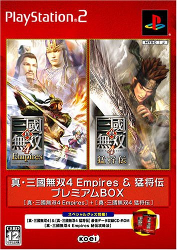 美しい 真 三國無双4 Empires 猛将伝 プレミアムbox 品 100 の保証 Centrodeladultomayor Com Uy