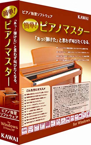 河合楽器製作所 簡単!ピアノマスター(品)