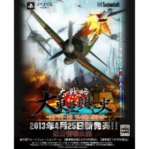 ふるさと納税 大戦略 大東亜興亡史 トラ トラ トラ ワレ奇襲二成功セリ 豪華限定版 品 累計販売2万枚突破 Www Socattkenya Org