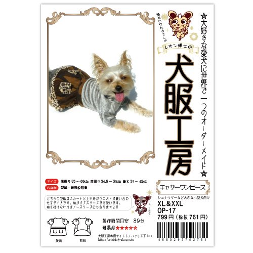 犬服工房ギャザーワンピース小型犬の大サイズxl Xxl 中古品 の通販はau Wowma ワウマ World Import Store 商品ロットナンバー