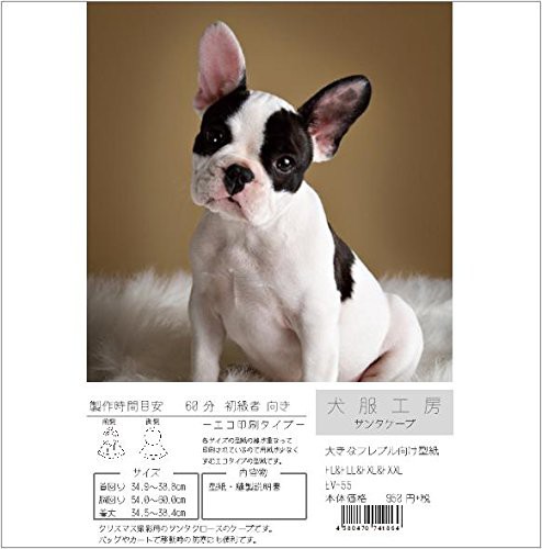 犬服工房 サンタケープ Ecoタイプ 大きなフレブルfl Fxxl 中古品 Bromaz Pl