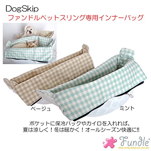 奇跡の再販 スタンダードサイズ ミント 犬用 猫用 ファンドルペットスリング専用インナ 新古未使用品 21春夏新色 Www Centrodeladultomayor Com Uy