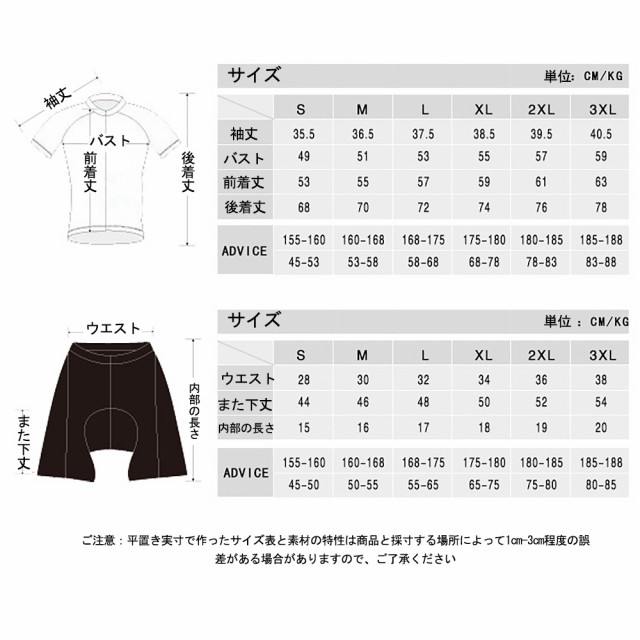 サイクルジャージ サイクルウエア 上下セット 半袖 自転車ウェア 吸汗速乾 通気性 高弾質感 サイクリング 上下セット サイクルウエア 春 ｜au  PAY マーケット